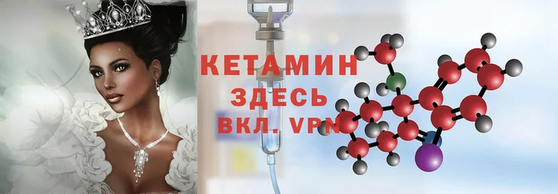 КЕТАМИН ketamine  Менделеевск 