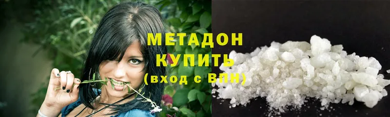 купить  цена  Менделеевск  Метадон methadone 